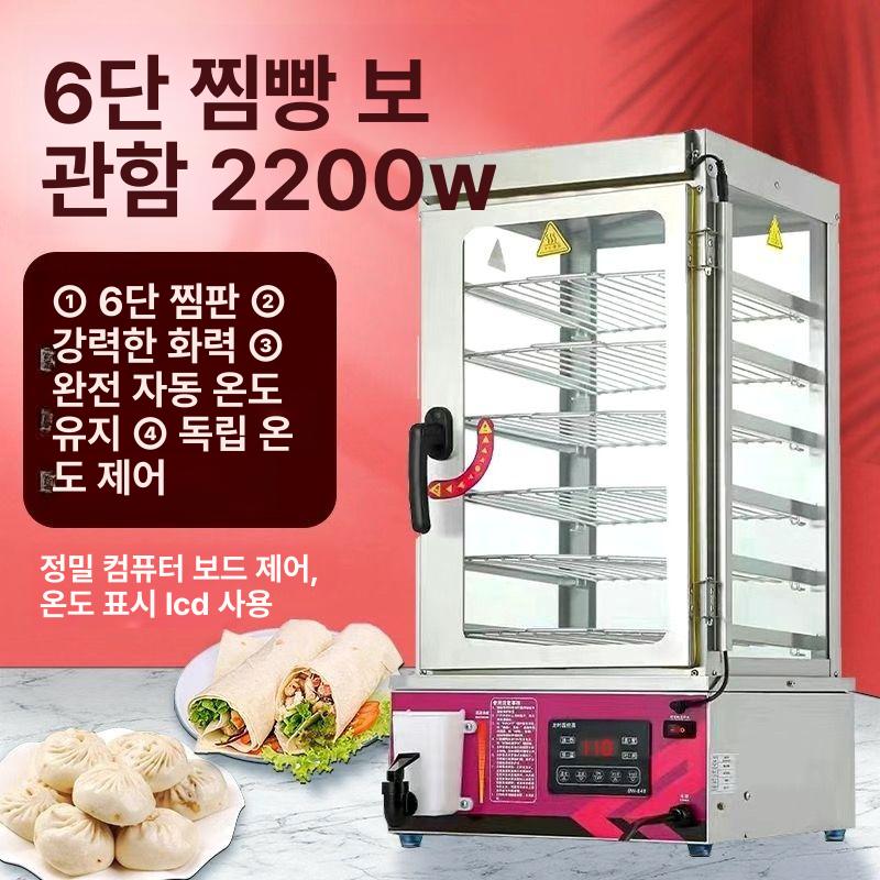 옥수수 계란찜기 스팀기 호빵기계 찜통 만능 호빵찜기 멀티찜기 멀티쿠커 찌는 - 상세 이미지 5