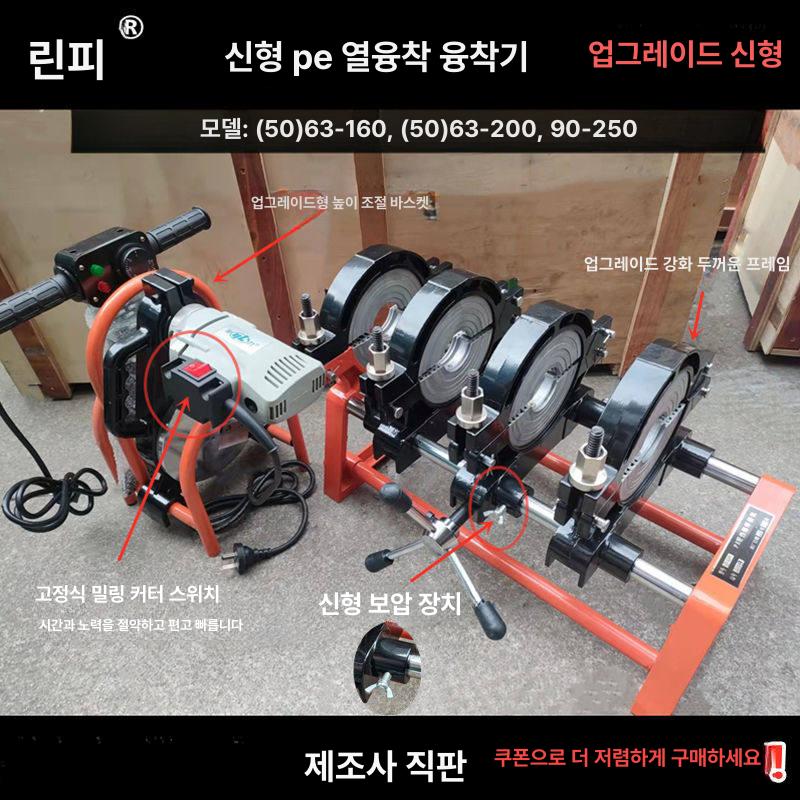 pe 융착기 웰딩기 도킹기 조인트 용접기계 접합기 파이프 온도 핫멜트 산업용 핫멜터 - 상세 이미지 2