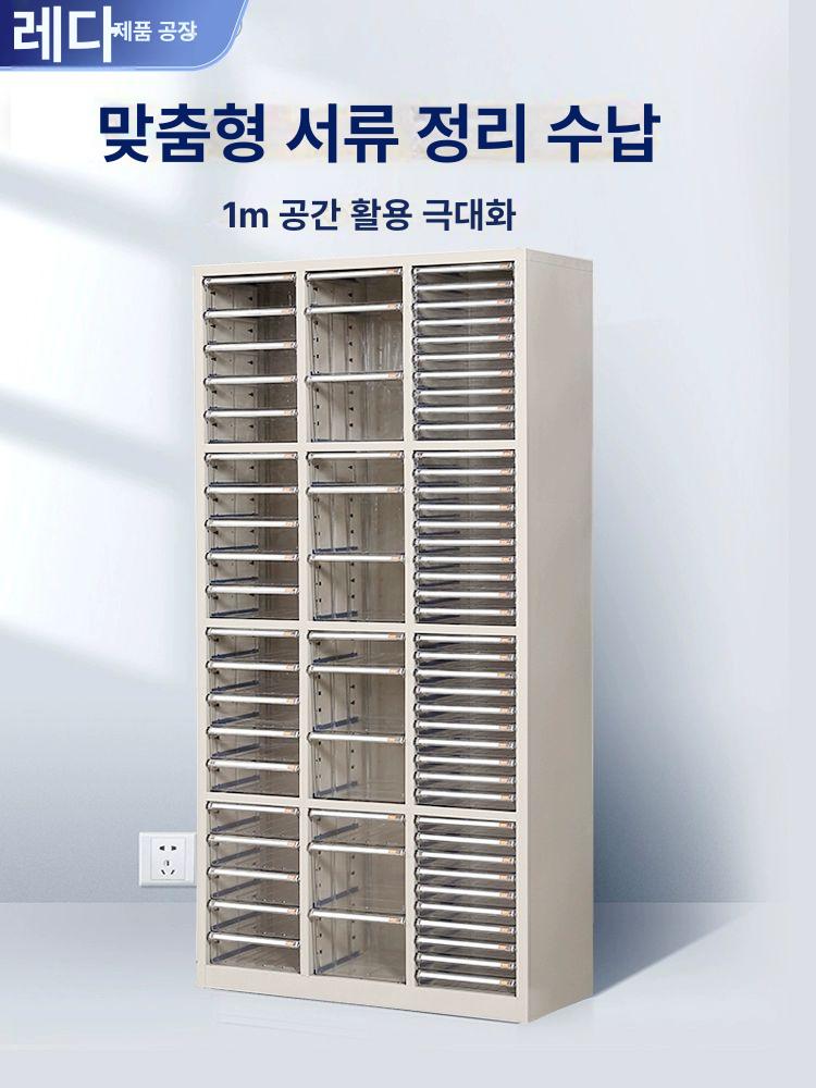 사무실 서류서랍장 지류함 정리대 오피스 잠금장치 문서보관함 문서서랍장 서류보관함 - 상세 이미지 4
