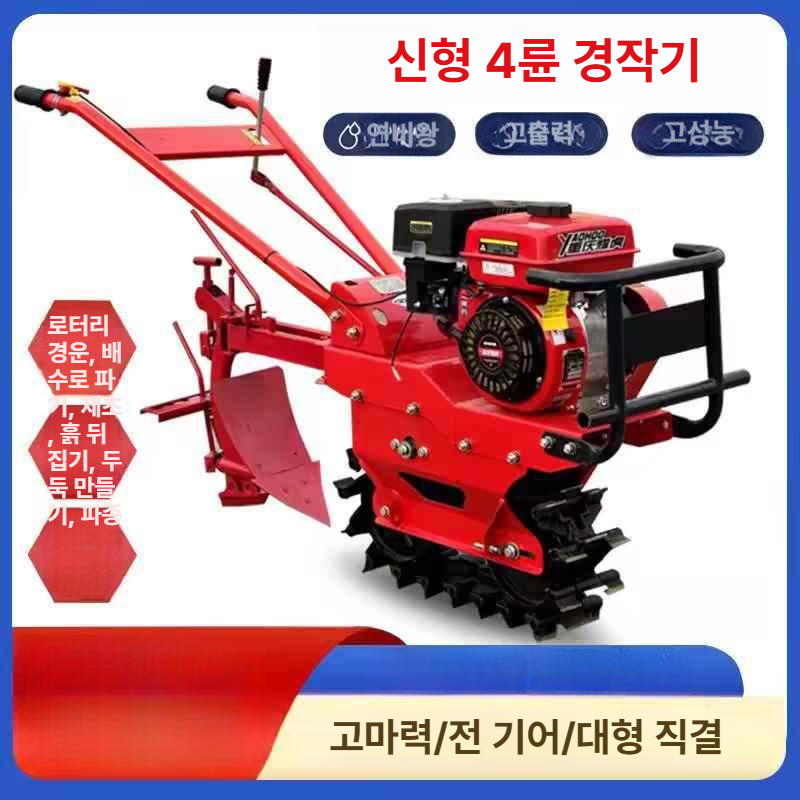 농업용 가솔린경작기 미니관리기 엔진 미니경운기 토양 농기계 텃밭관리기 로타리 - 상세 이미지 2