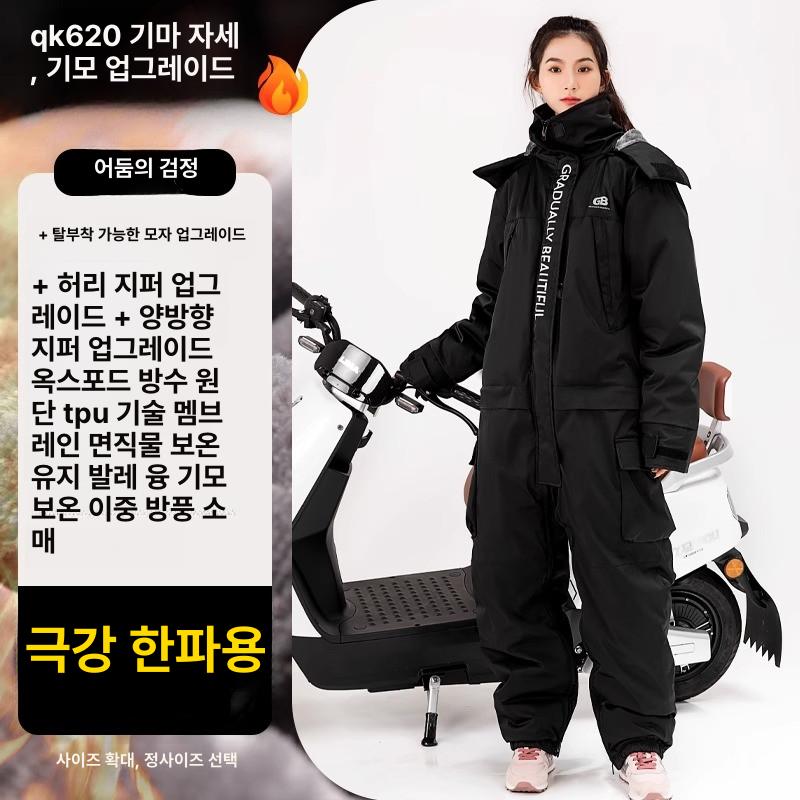 일체형 겨울작업복 보온 정비복 동계 패딩 노가다 기모안감 라이딩 낚시 배달복 방풍 - 상세 이미지 4