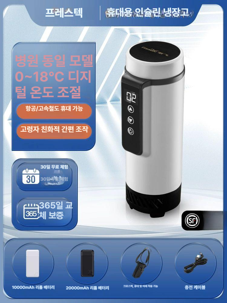 휴대용 인슐린냉장고 충전식 차량용 디지털 캠핑용 차박 쿨러 온도 항온 보냉컵 저온 - 상세 이미지 2