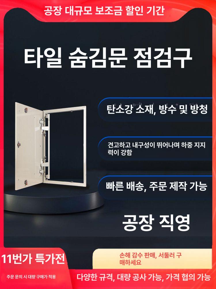 히든도어 천장점검구 욕실 덮개 가벽 벽체 폭 주방 화장실 힌지 푸시 인테리어 - 상세 이미지 2