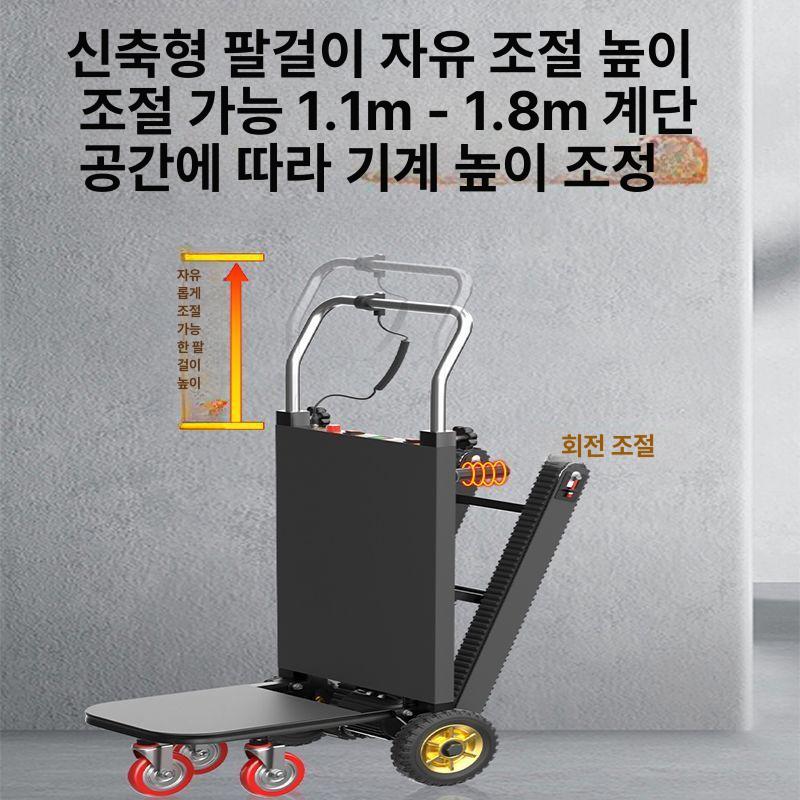 전동 계단리프트 카트 구르마 적재 구루마 이동 트롤리 상하차 택배 리어카 손수레 - 상세 이미지 5