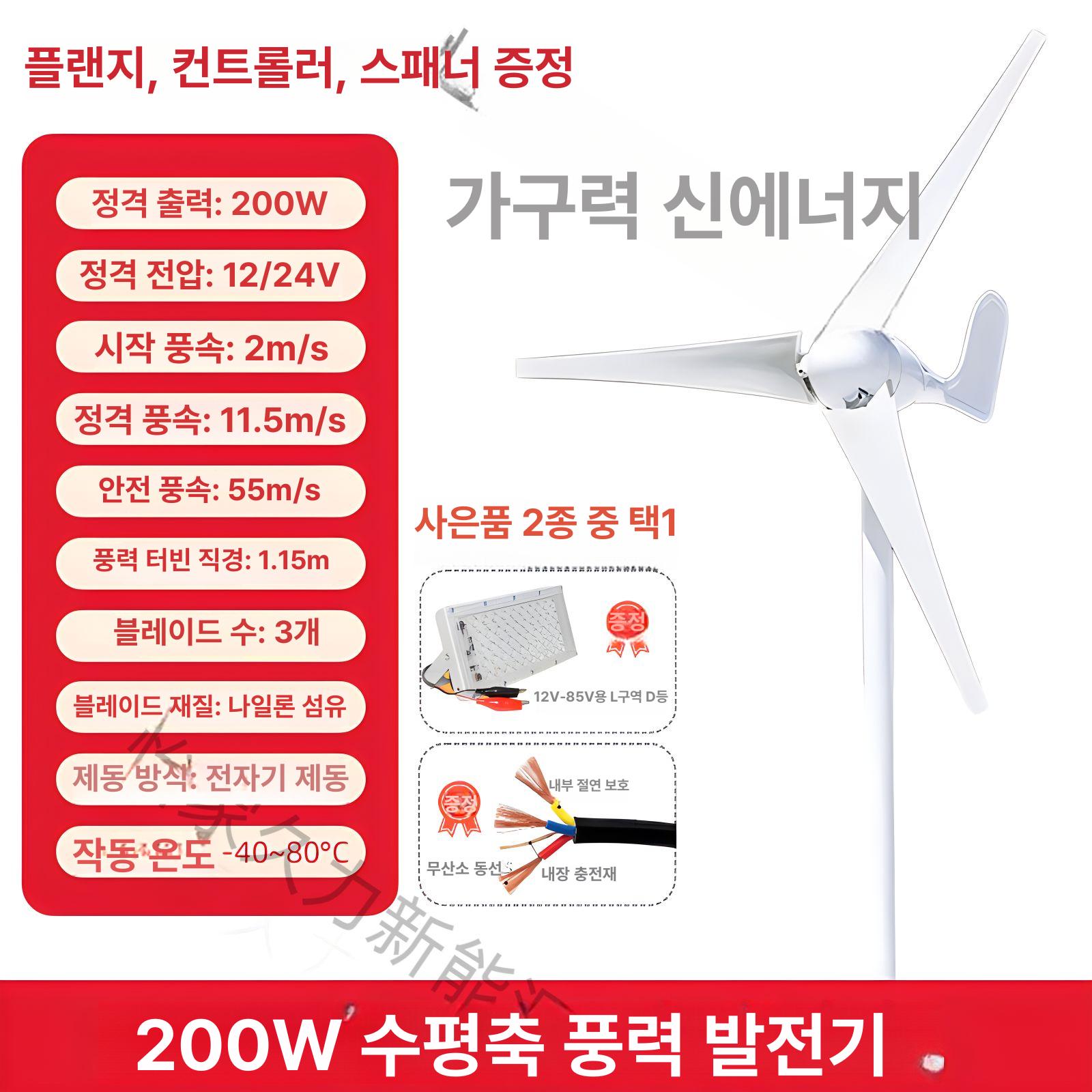 베란다 가정용풍력발전기 에너지 터빈 자가발전 블레이드 컨트롤러 주택 풍차 캠핑용 - 상세 이미지 5