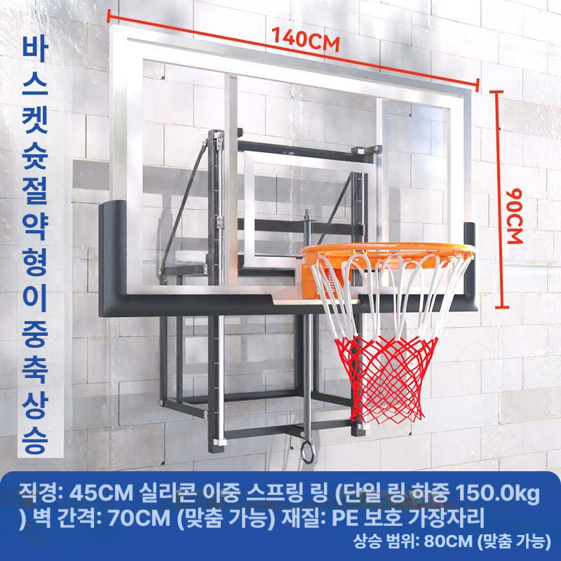 벽걸이 골대 프레임 가정용 실내 벽설치 간이 사이즈 농구대 스포츠 네트 농구교실 - 상세 이미지 5