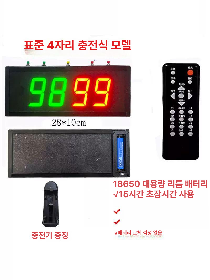 LED 스코어보드 농구 배구 전자식점수판 플러그인 플러그형 전광판 스포츠 타이머 - 상세 이미지 4