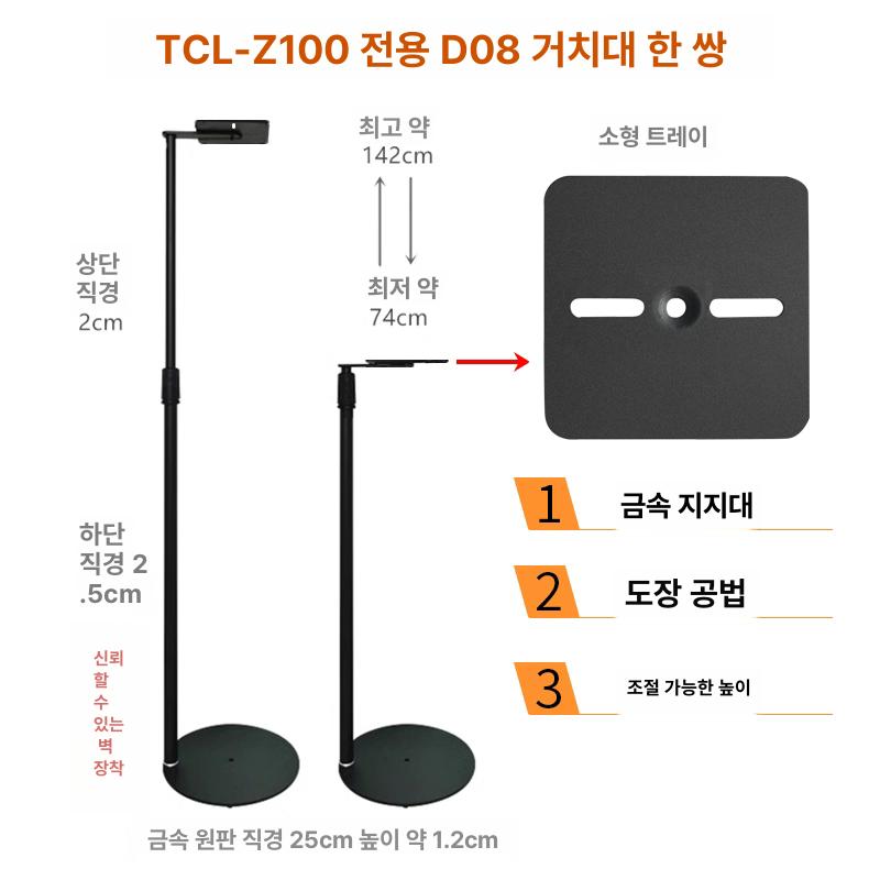 서라운드 스피커받침대 철제 플로어 브래킷 음향 오디오랙 홈시어터 스피커스탠드 - 상세 이미지 2