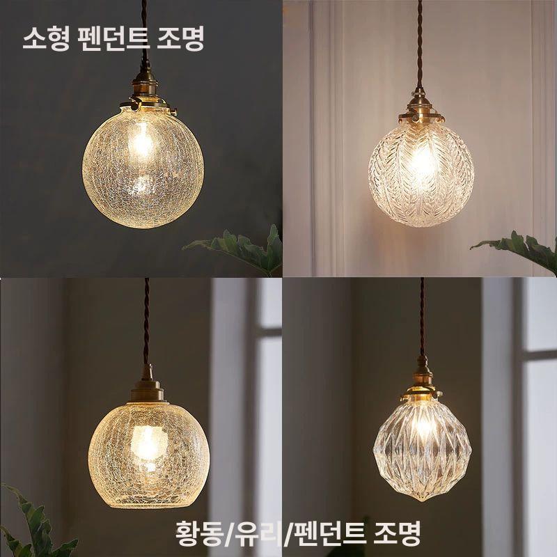 빈티지 펜던트 밀크글라스 천장조명 인테리어 거실 카페 레트로 유리조명 갓 앤틱 - 상세 이미지 4