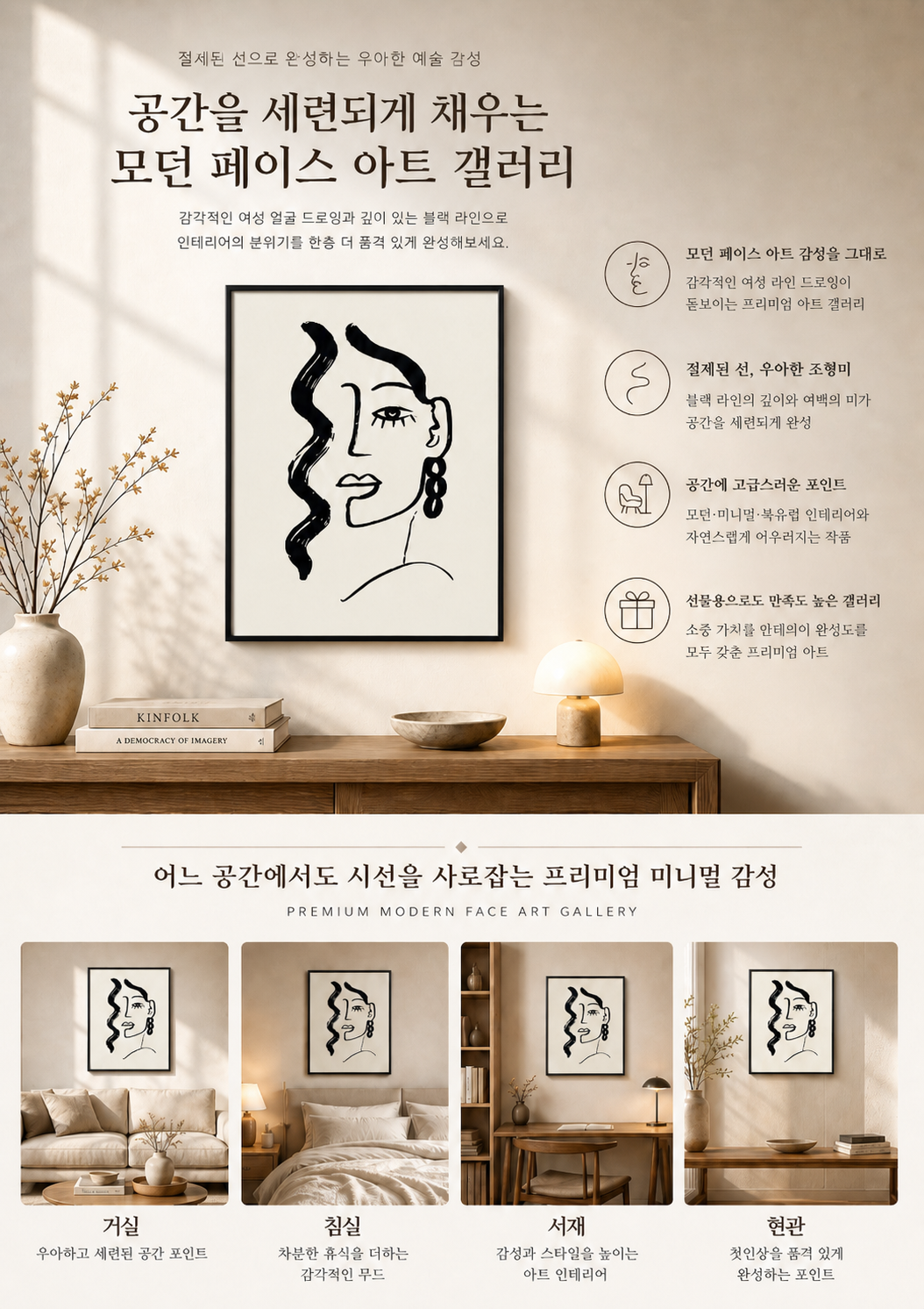 제로팅 추상 일러스트 080 명화 그림 액자 인테리어 AIP80E29 이미지 8