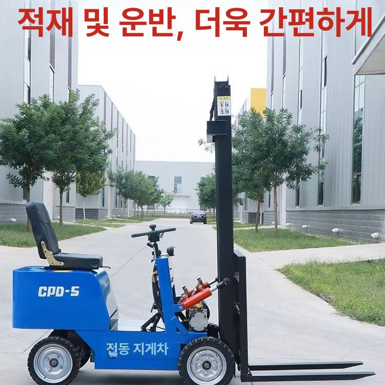 운반기 소형지게차 전기 상하차 창고 카트 파렛트 포크리프트 적재 팔레트 하역 - 상세 이미지 2