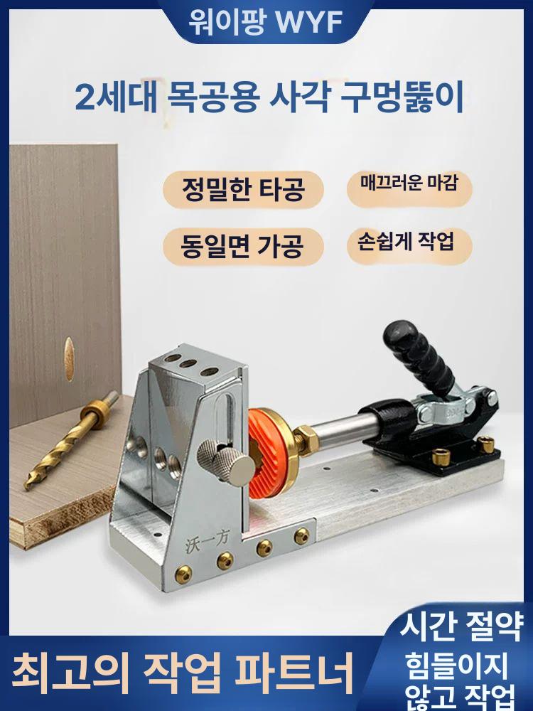 타공가이드 포켓홀지그 키트 펀칭 목공용 공구 포켓지그 목재 각도 목공드릴가이드 - 상세 이미지 4