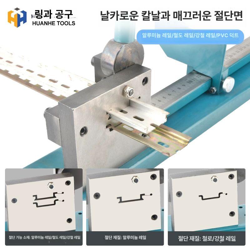 알루미늄 찬넬절단기 수공구 슬롯 커터 커팅기 컷팅기 업소용 가이드레일 - 상세 이미지 3