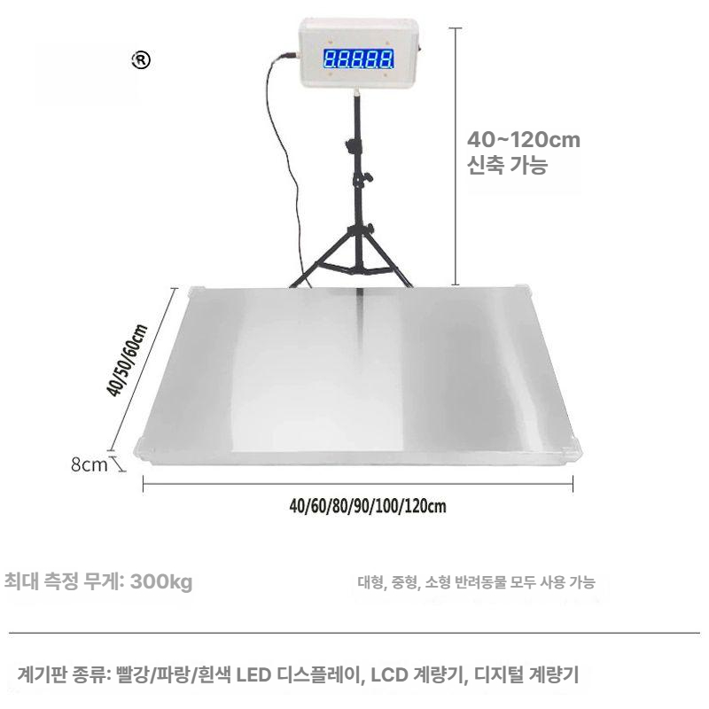 와이드 대형견체중계 디지털 측정 바디 전자저울 업소용 무게 병원 전용 상업용 - 상세 이미지 4