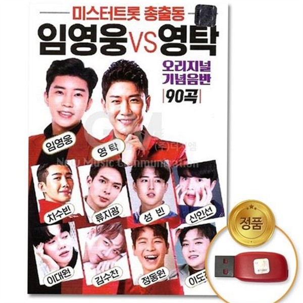 추억의 usb 앨범 메들리 트로트 usb 인기 음악 - 상품 이미지