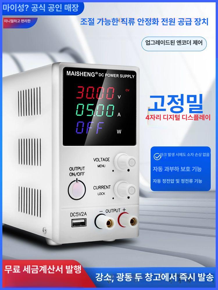 스위칭 직류전원공급기 전류계 디스플레이 공급장치 파워서플라이 조정 실험실 공업용 - 상세 이미지 4