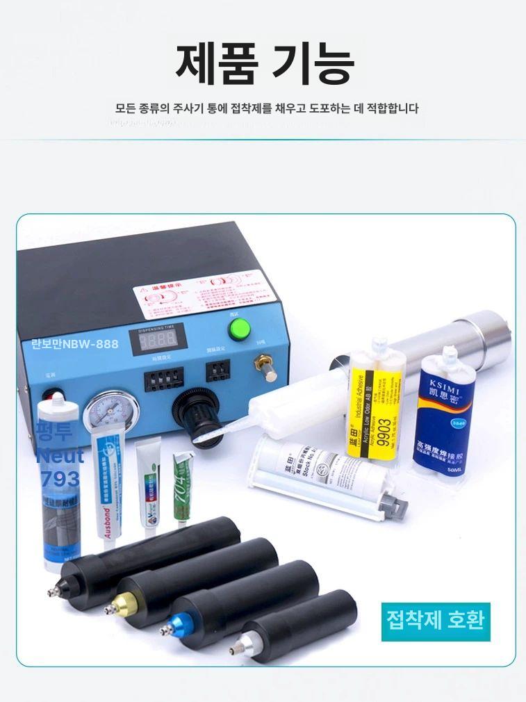 접착제 디스펜서 자동 공압 인출 정량토출기 에폭시 기계 글루건 본드 분배기 충전 - 상세 이미지 5