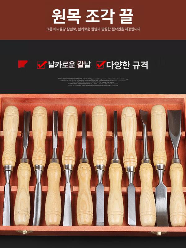 서각칼 조각도세트 나무 끌 목공칼 서각도구 공구 조각칼세트 카빙 목공예조각기 - 상세 이미지 2