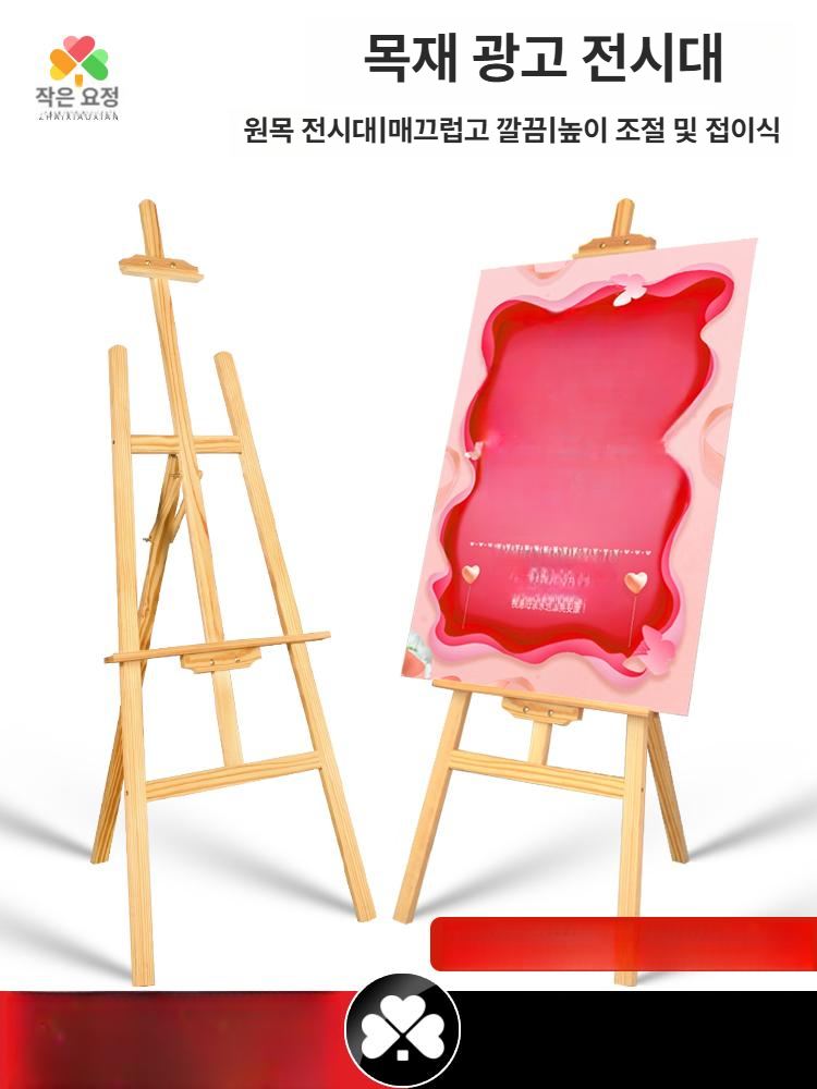 나무 이젤 수납 미술 학원 스케치 화판 캔버스 작업대 목재 드로잉 조절 탁상용 - 상세 이미지 2