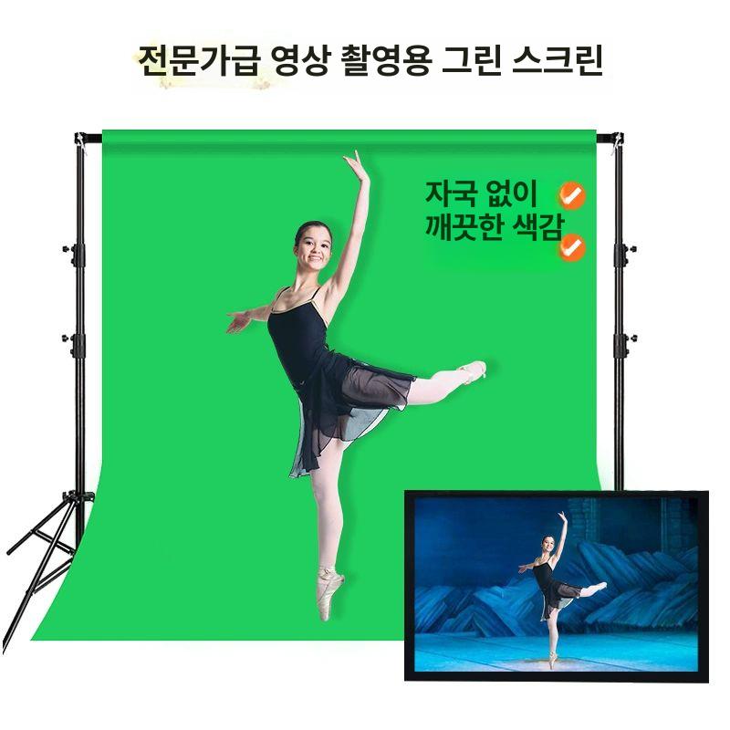 스탠드형 크로마키 롤스크린 촬영용 라이브 개인방송 사진관 스튜디오 유튜브 누끼 - 상세 이미지 3