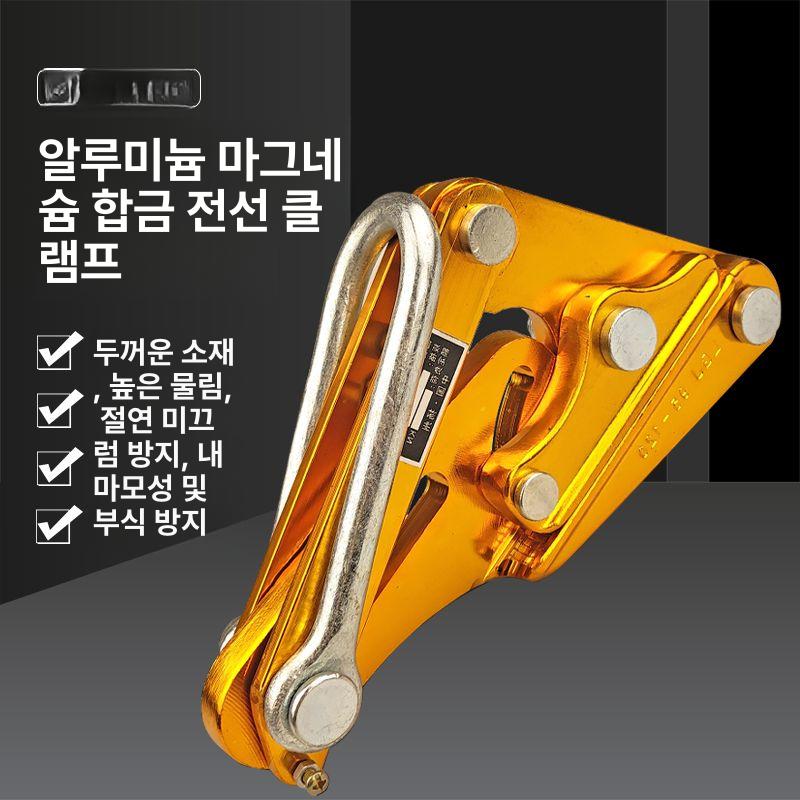 와이어로프 장력기 전선바이스 케이블그립 고정 클램프 조임기 와이어그립 당김장치 - 상세 이미지 5
