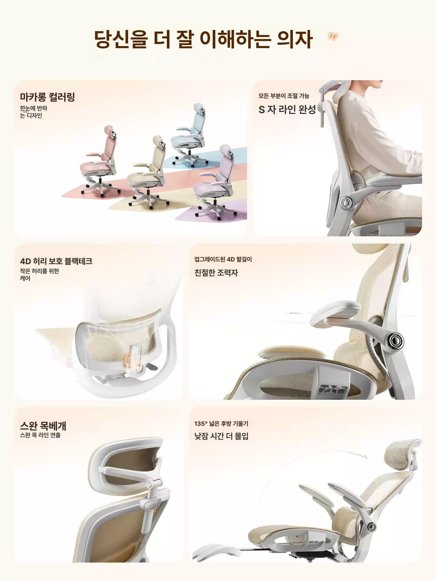 인체공학 컴퓨터 학생용 사무용 게이밍 집 사무실 P2 소프트 메쉬 베이지 발받침 포함 나일론 받침대 동기식 팔걸이 - 상세 이미지 2