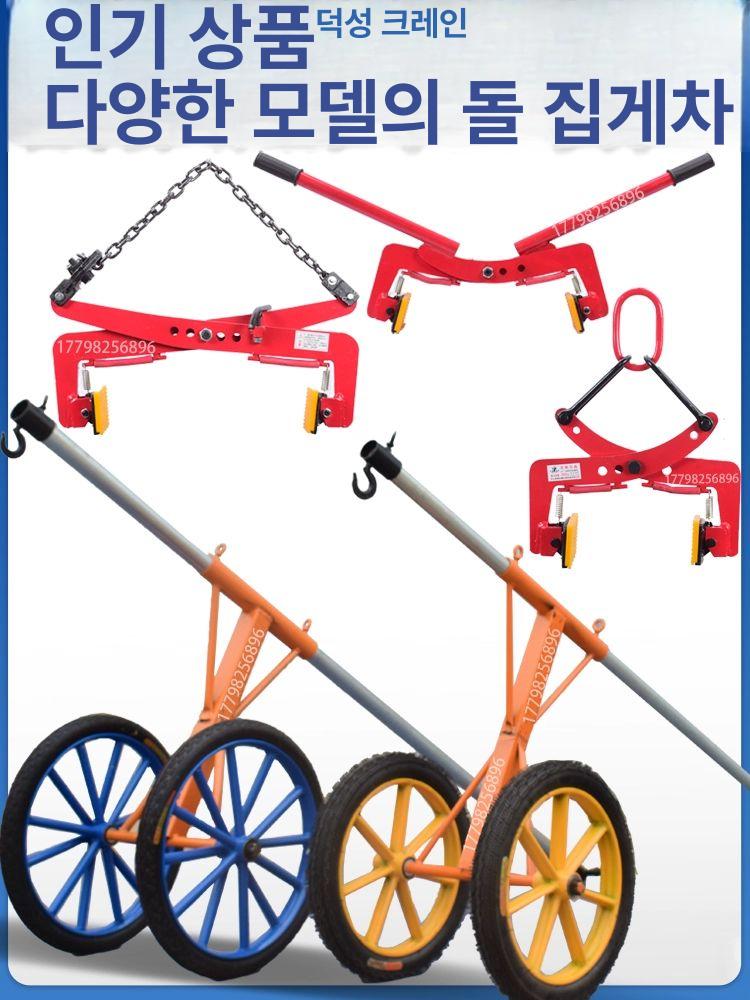 벽돌 집게 운반용 공사장 리프팅 고정 경계석 카트 작업 도구 픽커 블록 건설현장 - 상세 이미지 2
