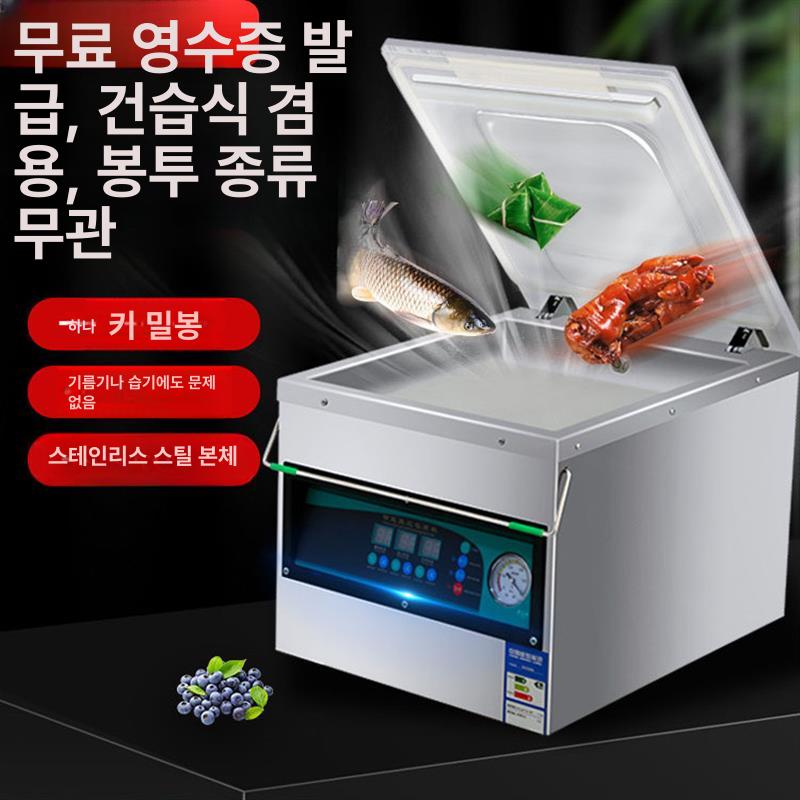 압축 포장기 밀봉기 씰링기 진공 신선도 기계 정육점 실러 산업용 비닐팩 신선보관 - 상세 이미지 2