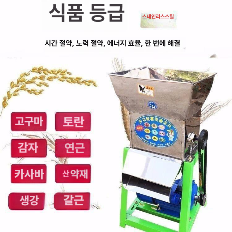 칡 분쇄기 생강 감자 업소용 강판 그라인더 가는 기계 다짐기 철 농산물 가정용 식품 - 상세 이미지 5