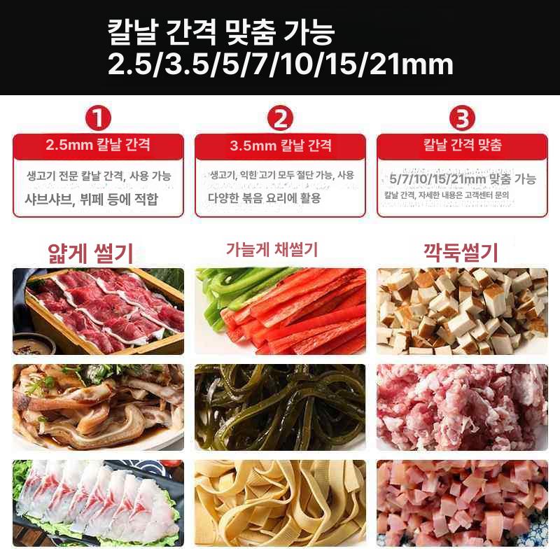 육회 세절기 컷팅기 회써는기계 자르는기계 정육점 업소용 오징어 육절 고기절단기 - 상세 이미지 3