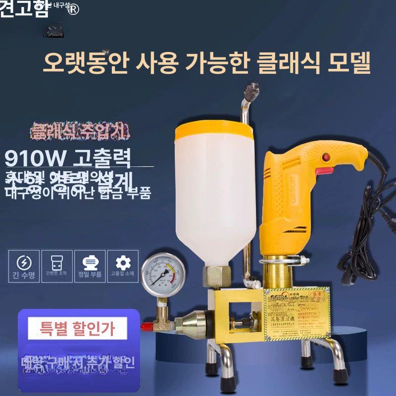 그라우팅 펌프 콘크리트 머신 보수용 균열 경화제 에폭시 시멘트 기계 우레탄주입기 - 상세 이미지 5