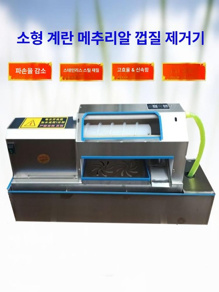 분리기 메추리알까는기계 껍질 가정용 벗기기 탈피기 까기 에그 커터 박피기 - 상세 이미지 2