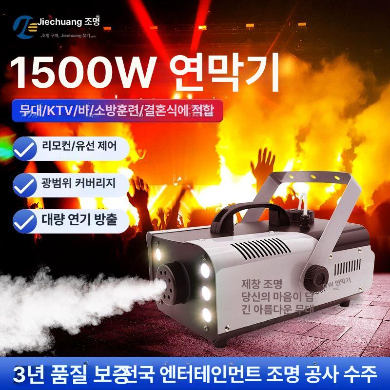 무대조명 스모그머신 연기발생기 연출용 이펙트 특수조명 제어 포그액 안개 행사용 - 상세 이미지 3