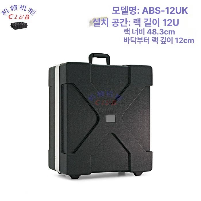 오디오 믹서랙케이스 운반 보관함 수납함 항공케이스 행사용 공연 선반 음향기기 - 상세 이미지 3