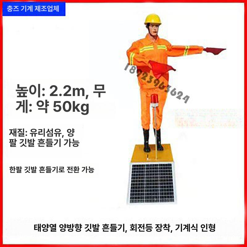 태양광 안전표시판 건설 경고 통제 태양열 안전유도 안내 도로공사 유도등 신호수로봇 - 상세 이미지 3