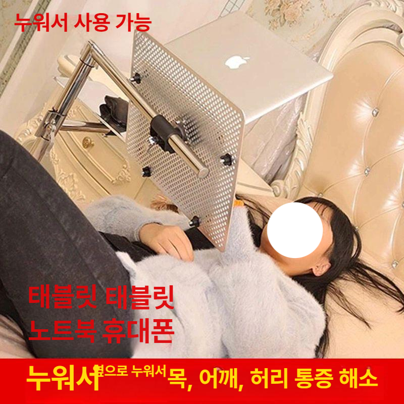 침대용 누워서보는 노트북거치대 태블릿 베드 다용도 누워서쓰는 원룸 받침대 자취방 - 상세 이미지 3