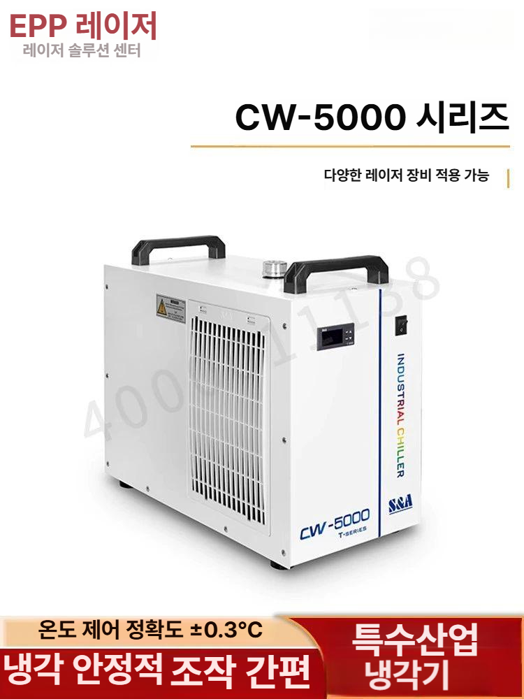 쿨링 냉각칠러 산업용냉각기 순환펌프 물냉각기 산업용칠러 공업용 물순환 칠링기 - 상세 이미지 4