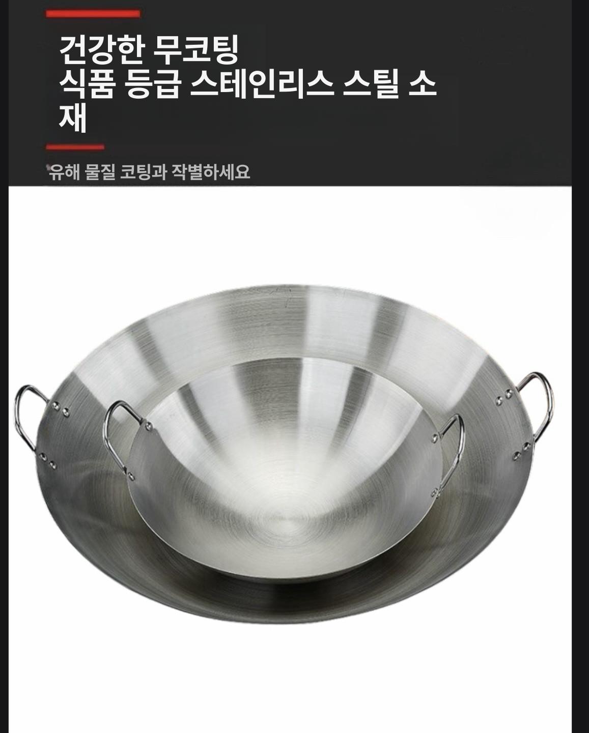스테인리스 대형웍 식당 업소용 양손 냄비 요리 프라이팬 주방 볶음용 중식 궁중팬 - 상세 이미지 3