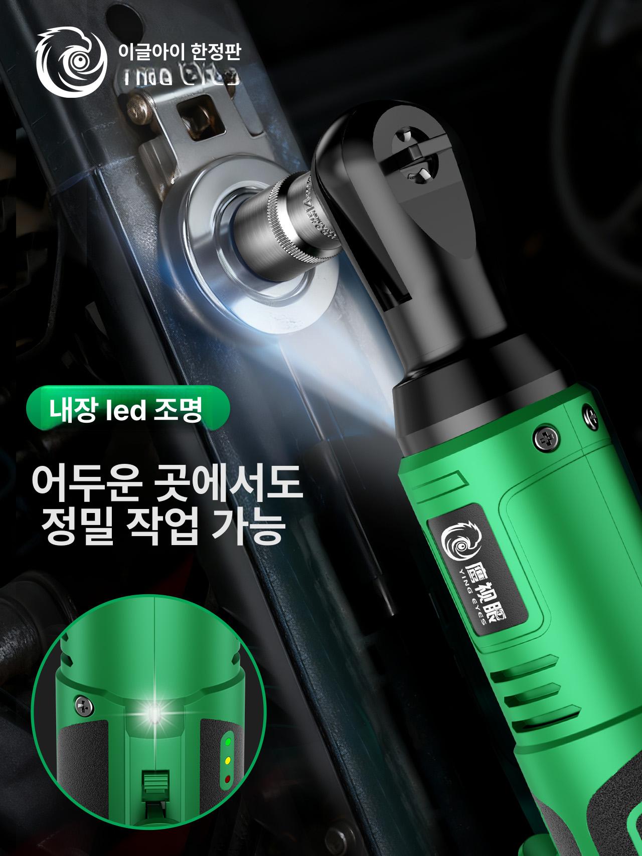 전기 라쳇렌치 자동차 토크 직각 너트 배터리 강화 기본 공구세트 다기능 프로 수리 - 상세 이미지 4