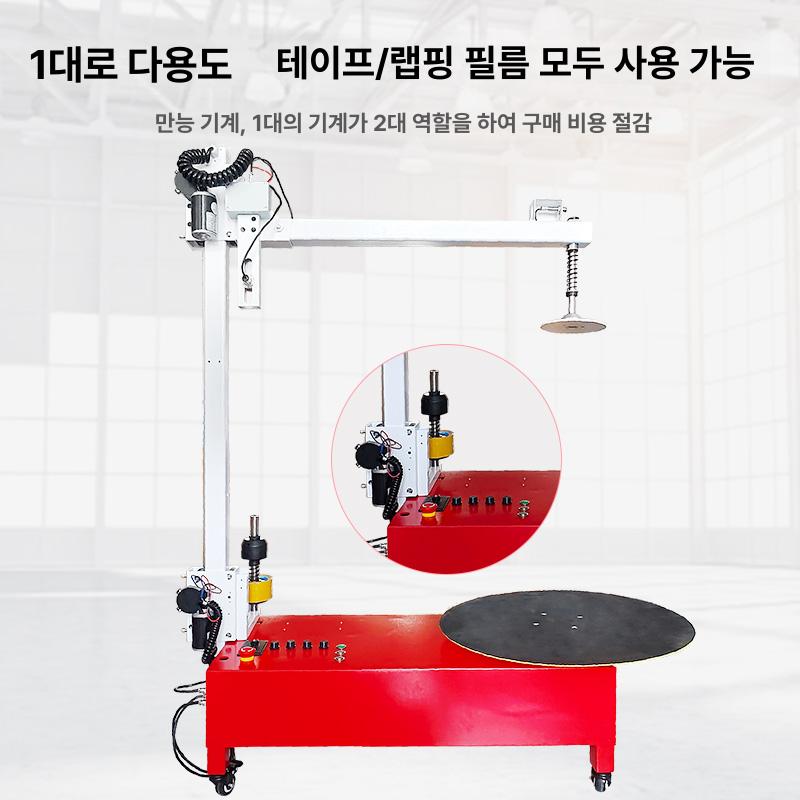 반자동 랩핑기 박스 물류포장 포장기계 필름 회전판 전기 업소용 - 상세 이미지 3