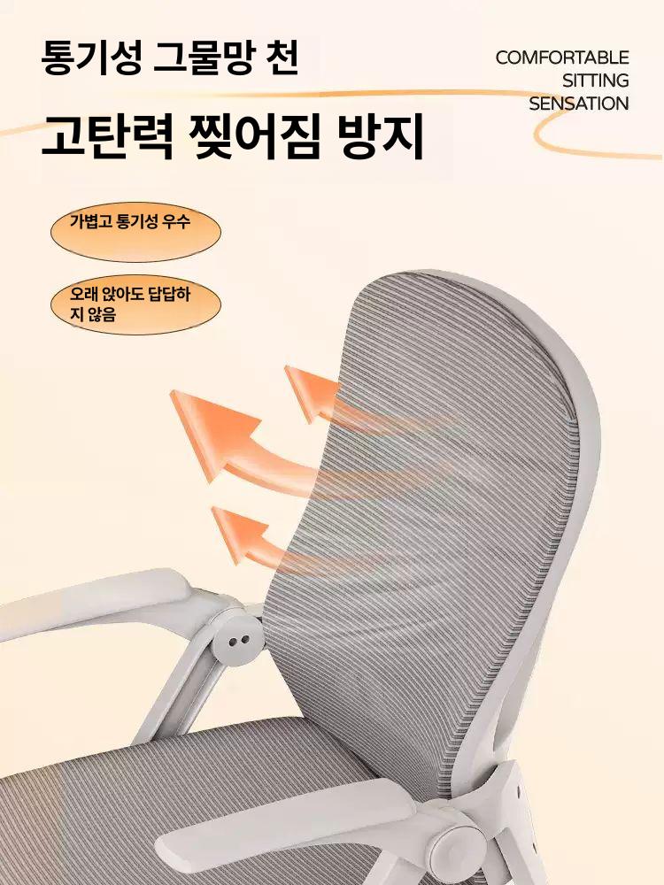 인체공학 컴퓨터 집 사무실 공부용 편안한 등받이 회전 3단 8cm 스펀지 나일론 받침대 회전식 높이 조절 팔걸이 - 상세 이미지 4