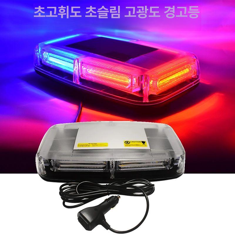 렉카차 차량 화물 봉고 경광등 스트로브 싸이키 스트로브 램프 차량 자동차 - 상세 이미지 2