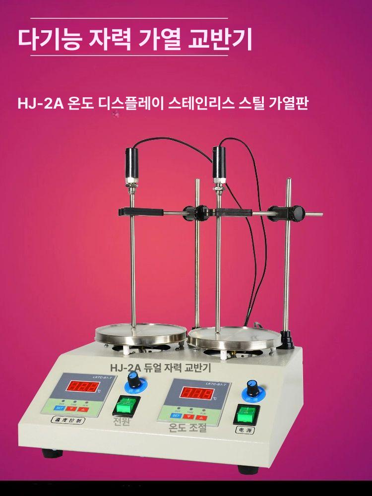 실험실 열교반기 수직 화학 디스플레이 정밀 장비 균질기 자기 연구실 믹서 조절 전기 - 상세 이미지 2