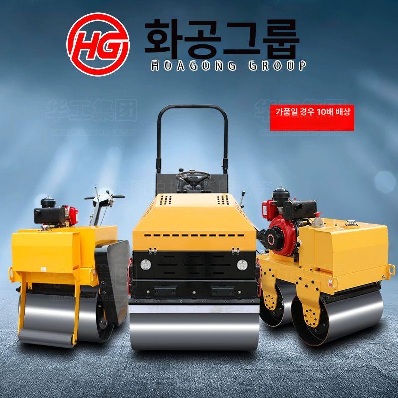 1.5톤 땅다짐기 로라 플레이트 콤팩터 건설현장 다지기 건설장비 공사 콘크리트 압축 - 상세 이미지 2
