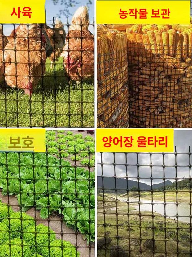 pe 안전망 펜스 구멍 플라스틱 고라니망 높이 그물망 텃밭망 망목 튼튼한 사육장 - 상세 이미지 2