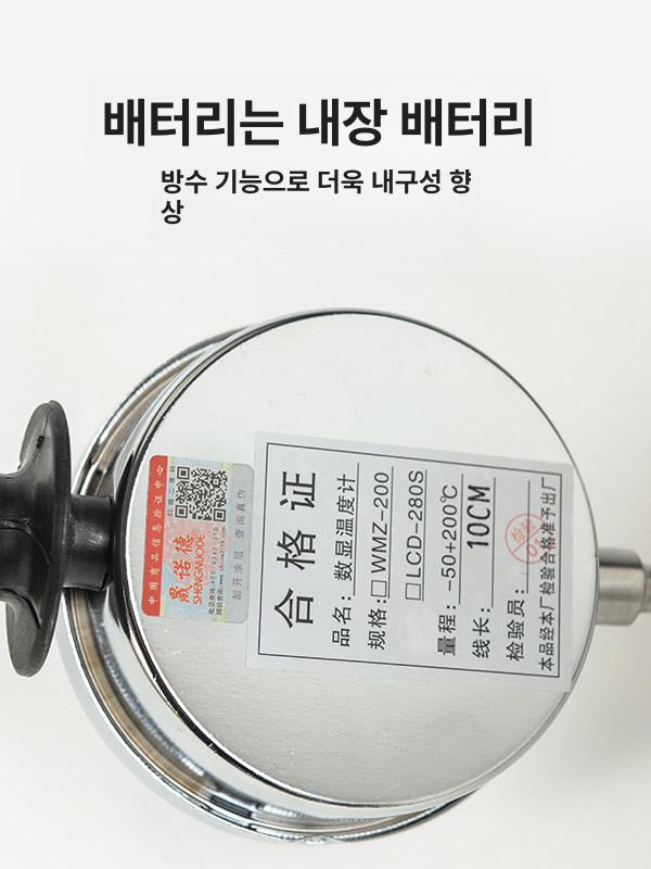 디지털 온도계 산업용 수온측정기 온도측정기 양식장 프로브 고온 디스플레이 접촉식 - 상세 이미지 4