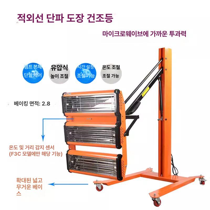 자동차 건조기 코팅 적외선 히팅기 램프 카센터 고온 산업용 스프레이 경화 - 상세 이미지 3