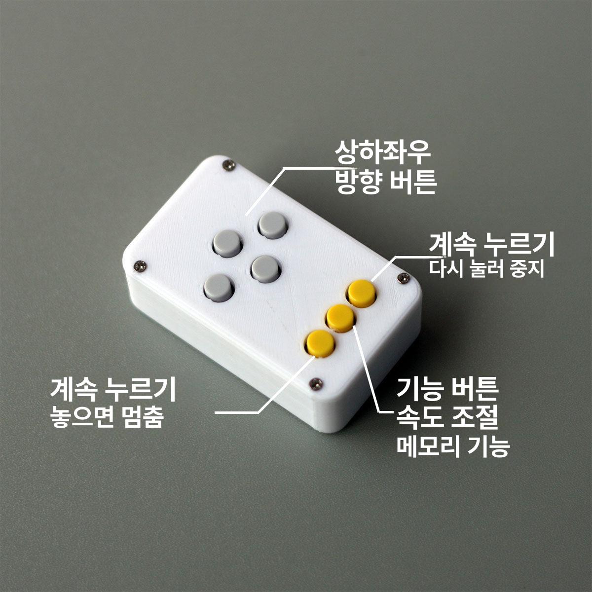 무선 오토클리커 블루투스 콜지지기 배달 리모컨 대리 클릭 오토콜잡이 메크로 - 상세 이미지 2