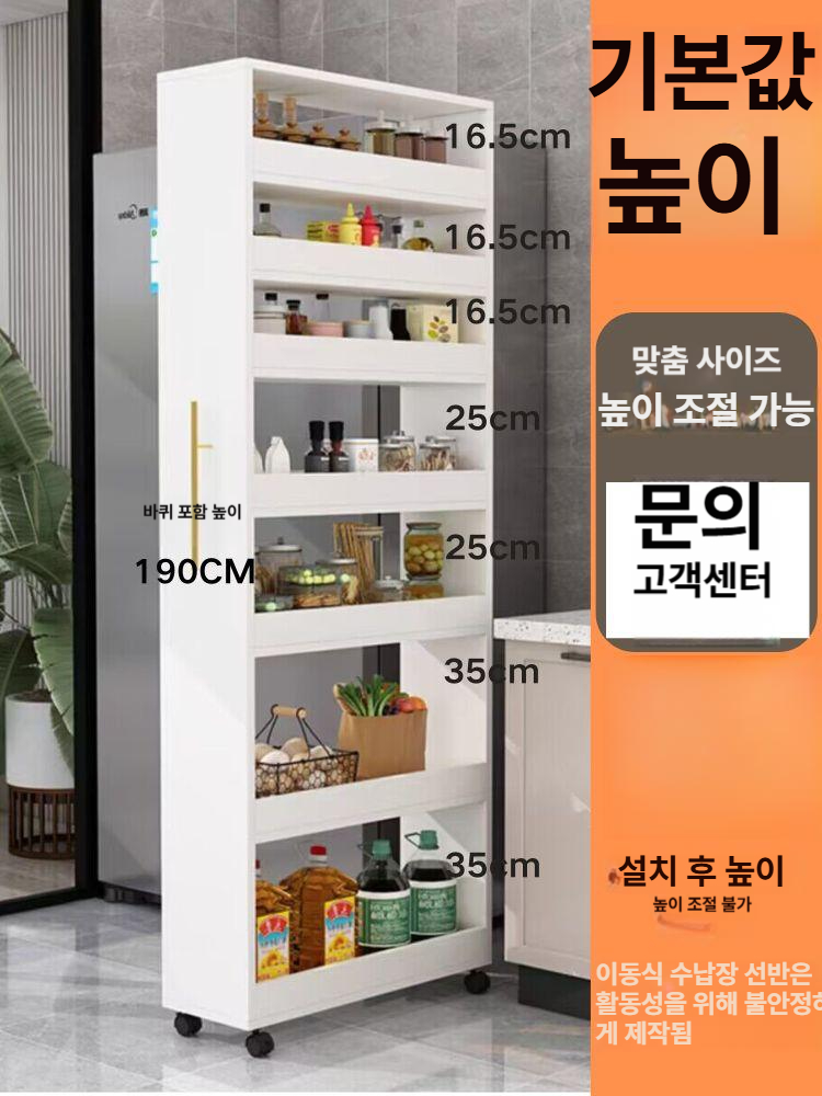 다용도 키큰장 냉장고틈새장 폭좁은 빌트인 팬트리 비스포크 선반장 슬라이드 오브제 - 상세 이미지 5