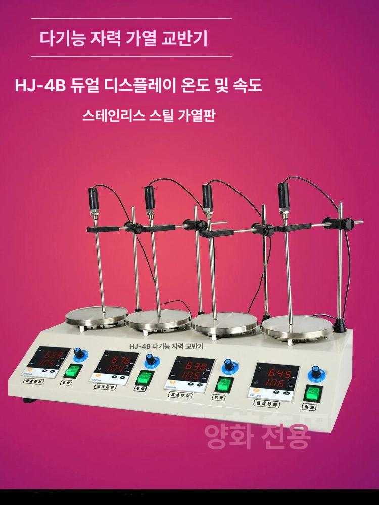 실험실 열교반기 수직 화학 디스플레이 정밀 장비 균질기 자기 연구실 믹서 조절 전기 - 상세 이미지 3